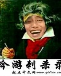 吟游刺杀录