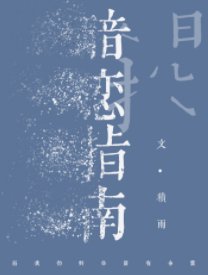 LOL暗恋指南[电竞]